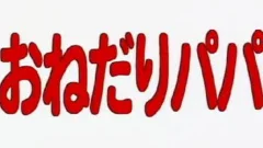 JPN DADDY