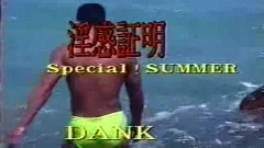Dank - Proof Of Licentious Feelings