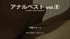 homosexualasianporn.biz.SSV Samson anal best Vol2