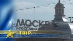 Trip To Moscow