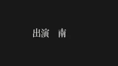 Japanese boy acquires Rubbed Down