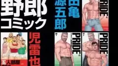 Tys0n - Mighty boys nude Kings