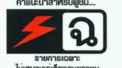 Thai Magazine STEP special friend